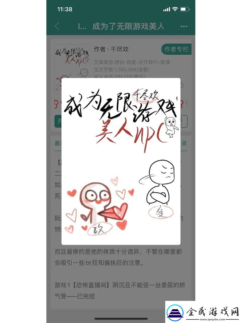 童话世界的NPC搜集狂想曲自嘲式幽默解读