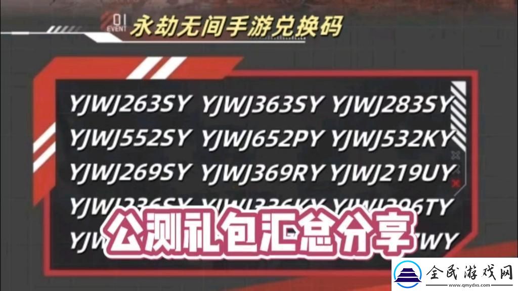 永劫无间激活码兑换-笑谈！