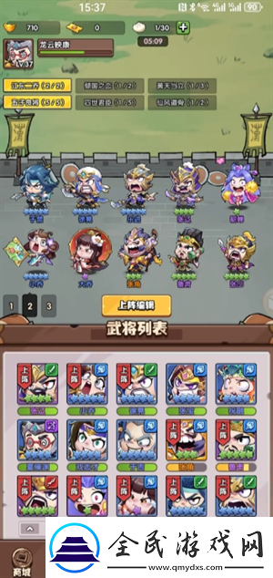 城防乱斗零氪怎么过45关