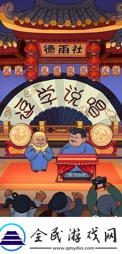 穿越寻宝记小岳岳怎么过