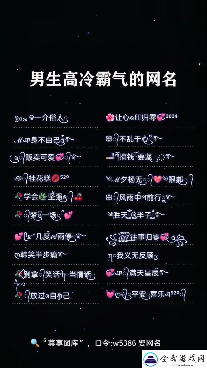 糙汉子的名艺术