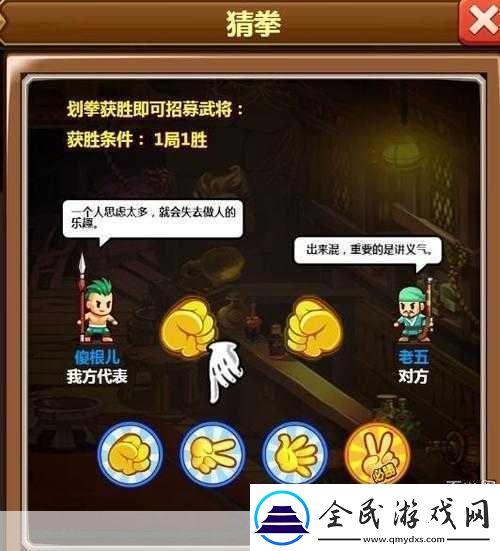 小小村长武将站位调整攻略1.小小村长：武将站位战略全解析