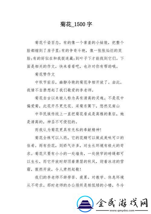 “生姜小块配菊花-网潮新宠家规秀”