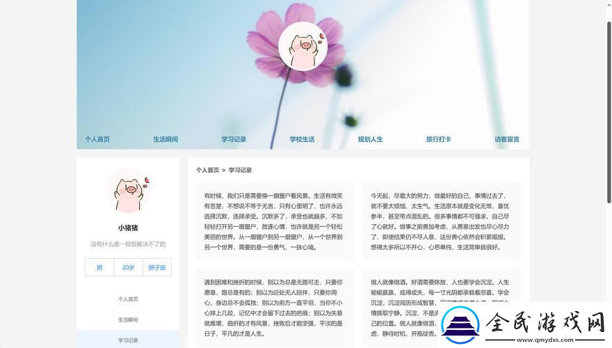 PHP新秀之作：校园网页的奇葩逆袭