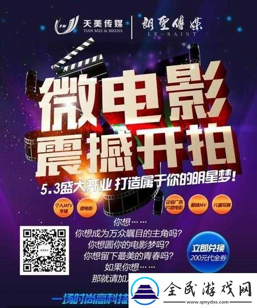 天美影视传媒的广告片拍摄技巧：实战指南