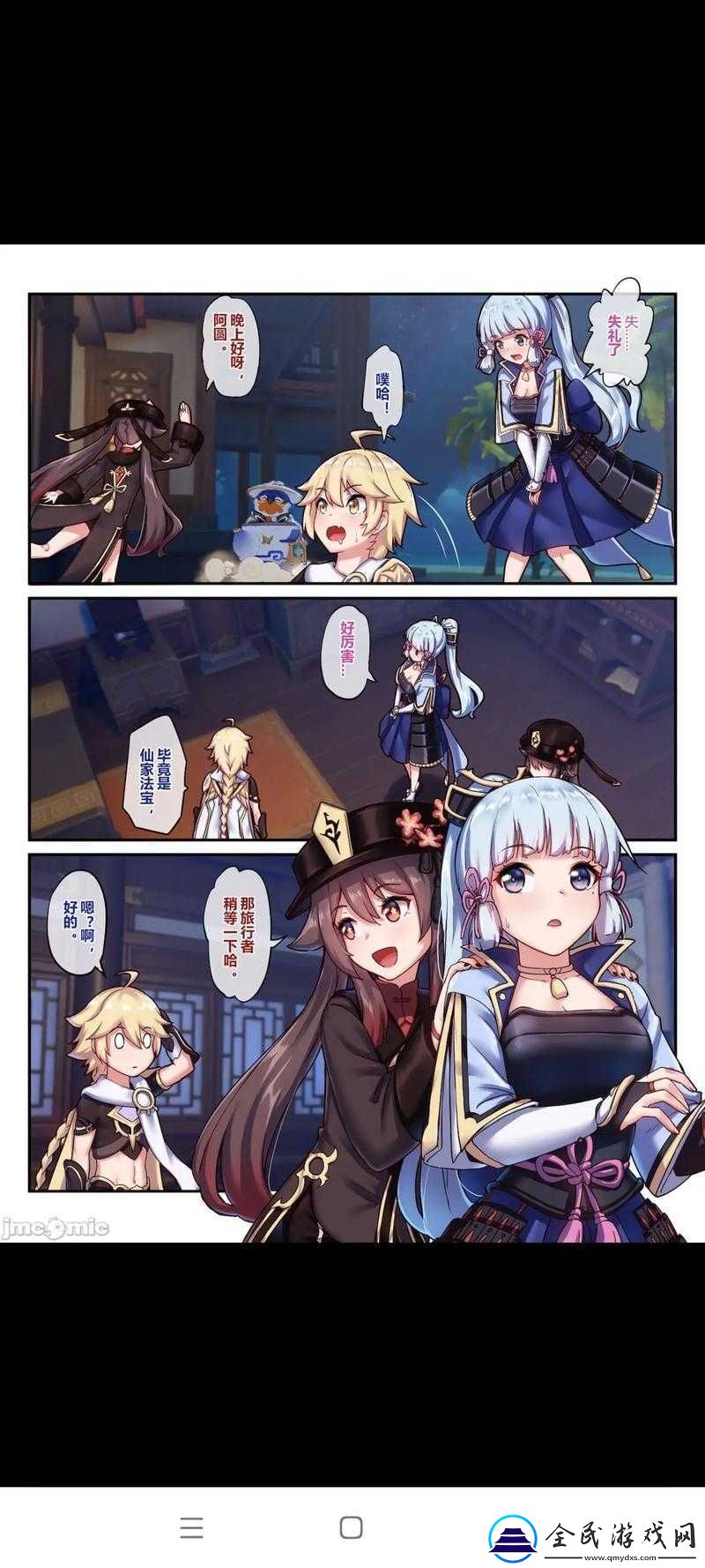 长弓燧龙胡桃的奇幻之旅