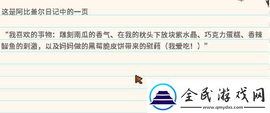 星露谷物语冬日谜团秘密纸条怎么使用