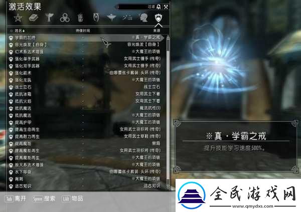 上古卷轴5存档位置全揭秘-轻松掌握存档用法