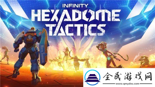 银河舞台上的回合制PVP战斗-Infinity:-HexaDome-Tactics开启封测！