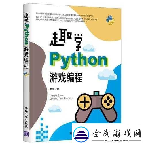 姐姐的Python