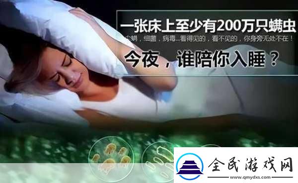 床上造孩子不盖被子