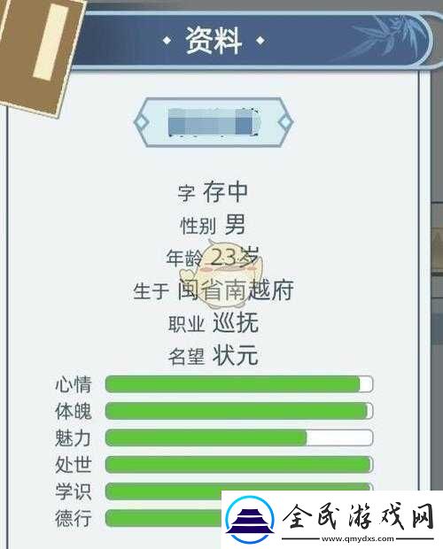 古代人生魅力提升攻略-多种方式助你快速提升魅力值汇总