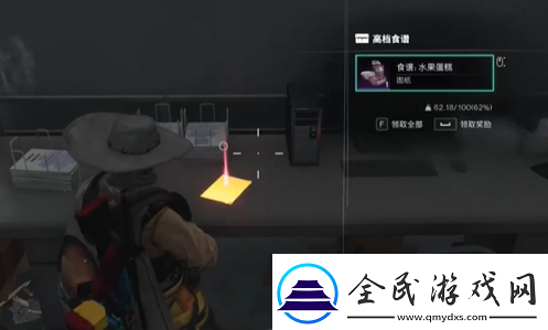 七日世界水果蛋糕食谱如何获得