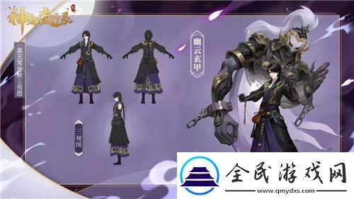 幽云玄甲神都夜行录SSR妖灵黑无常全新皮肤上线