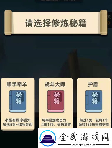 我功夫特牛武会236关通关秘籍教你轻松突破此关卡