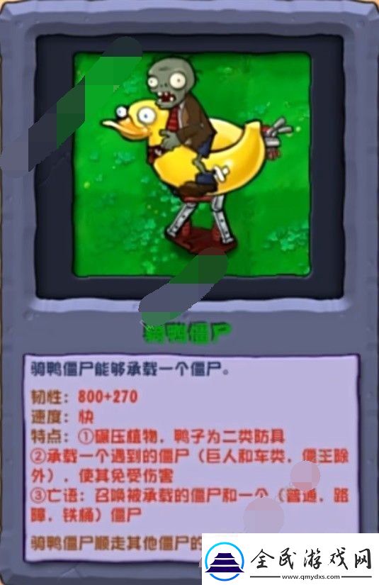 植物大战僵尸杂交版2.3.5更新僵尸有哪些