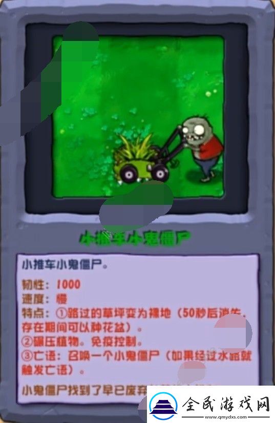 植物大战僵尸杂交版2.3.5更新僵尸有哪些