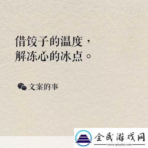 冬至糙汉1VL1升温