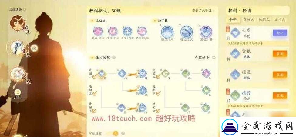 侠客丐帮武学极致搭配攻略：最佳武学组合揭秘助你在江湖独步天下