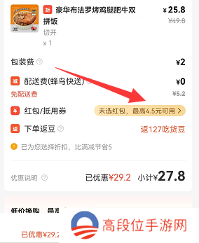 饿了么兑换码怎么使用