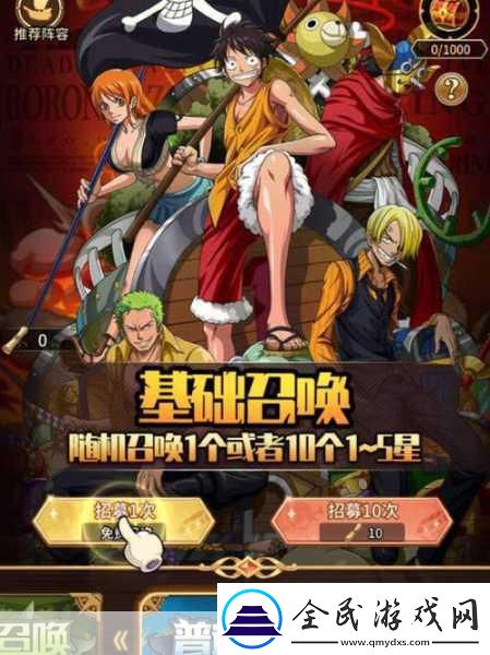 海贼王Bounty