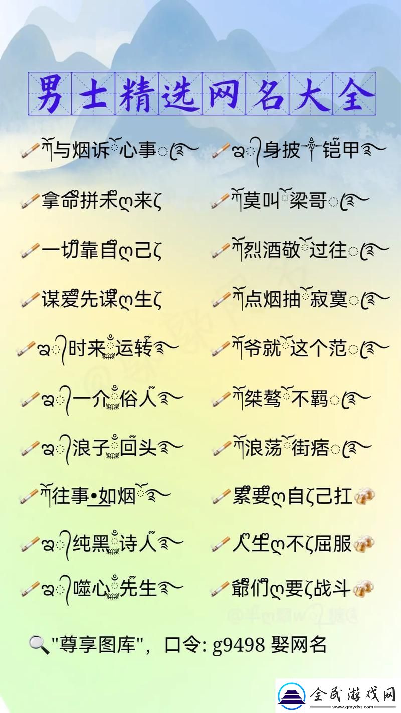 糙汉子的名艺术：新时代的弄潮儿还是沙雕代表