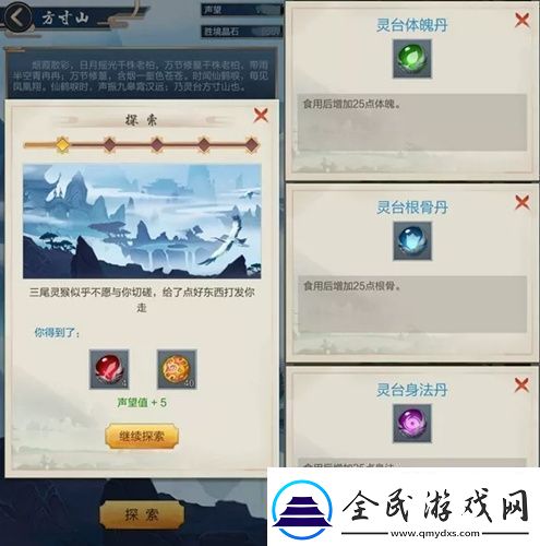 玄元剑仙灵台类丹药有哪些丹药作用方法介绍
