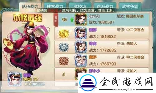 侠客风云传Online深度揭秘-经典武侠新篇章-玩法全面升级