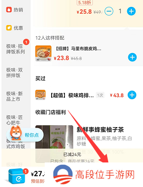 饿了么兑换码怎么使用