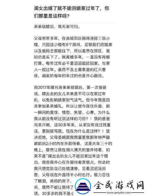 回娘家给老爹灭火