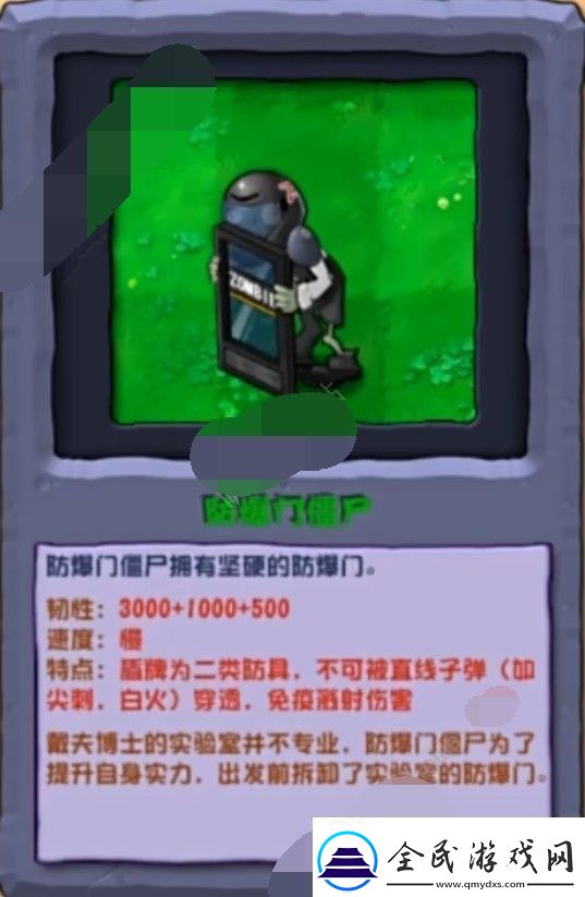 植物大战僵尸杂交版2.3.5更新僵尸有哪些-pvz杂交版2.3.5新僵尸图鉴一览