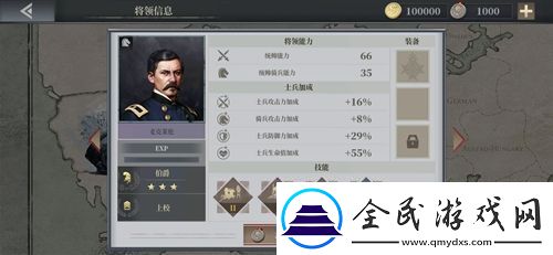 欧陆战争6麦克莱伦怎么样将领属性技能图鉴
