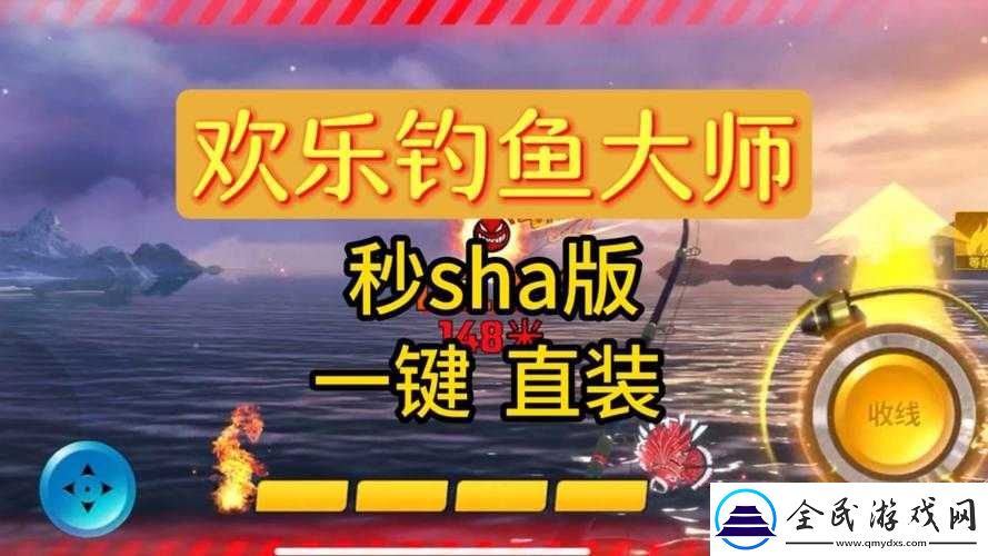 欢乐钓鱼大师修改器：让你轻松钓鱼