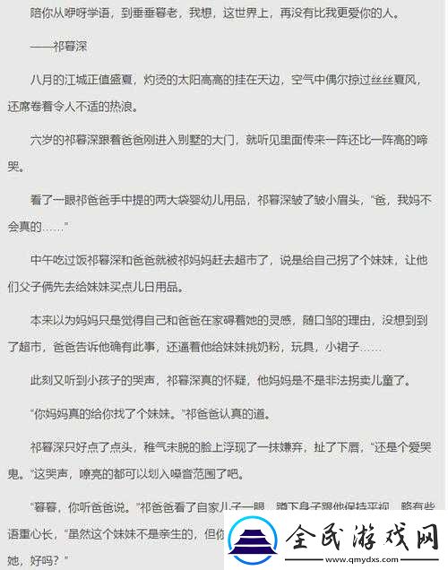 临时起意校园-1v1-作者不笑叁叁：甜蜜恋爱故事