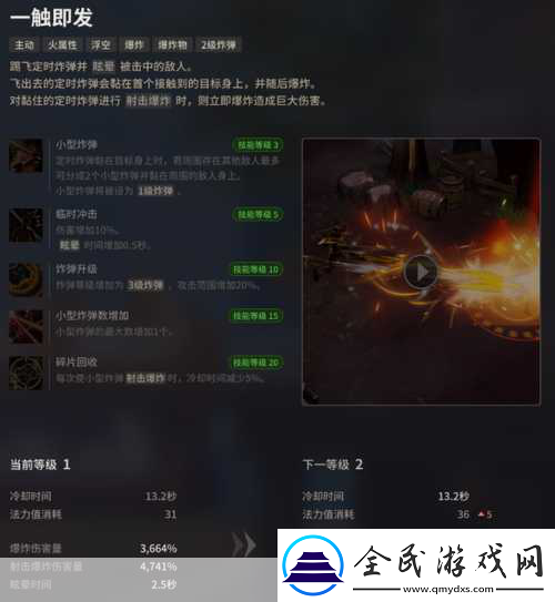 终结者2公测倒计时