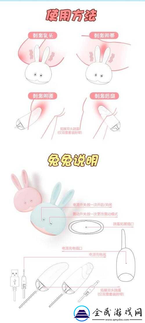 双跳dan怎么用放在哪：详细指南