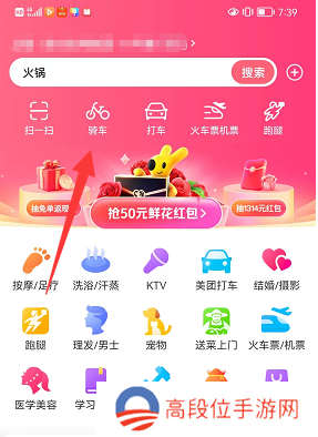 摩拜单车退押金怎么退2022