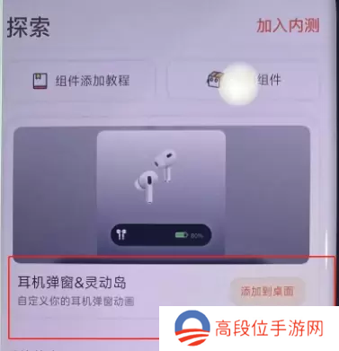 小米手机灵动岛怎么设置