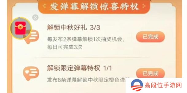 快手怎么发金色弹幕-快手金色弹幕怎么弄