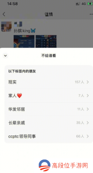 微信朋友圈怎么修改可见范围