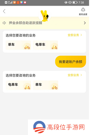 摩拜单车退押金怎么退2022