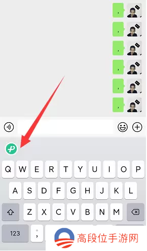微信键盘怎么设置