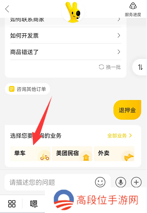 摩拜单车退押金怎么退2022