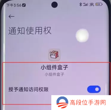 小米手机灵动岛怎么设置