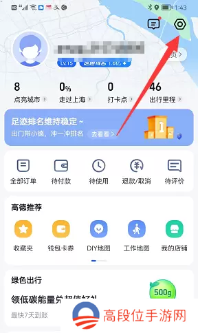 高德地图派蒙语音怎么设置-高德地图派蒙语音设置方法
