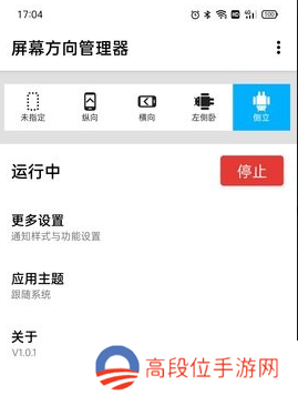 横版地铁跑酷教程