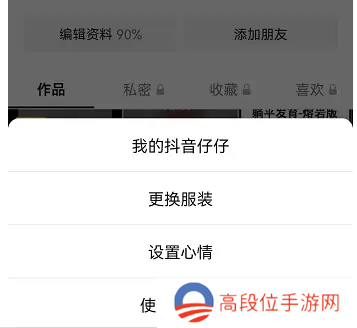 抖音仔仔怎么彻底关闭
