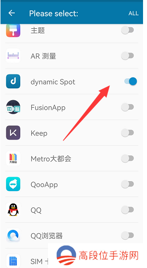 dynamicSpot怎么设置
