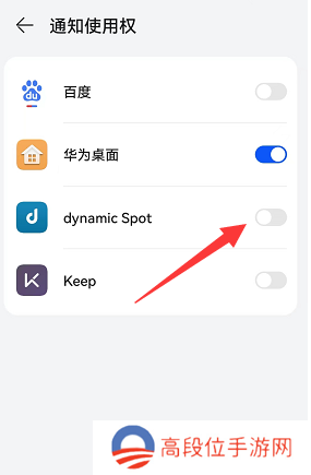 dynamicSpot怎么设置