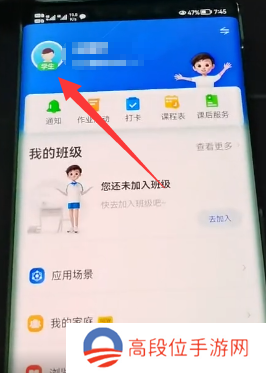 智慧中小学怎么关联孩子